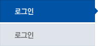 로그인