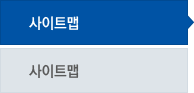 사이트맵