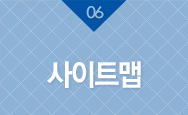 사이트맵